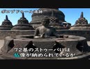 世界遺産　仏教の三大遺跡巡り　インドネシア　ボロブドゥール寺院遺跡　Borobudur Temple Indonesia
