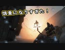 【Death Stranding】まったりクール便 Part 257【実況】