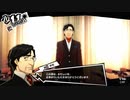 【10月11日】実際の日付に投稿するペルソナ5