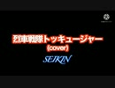 SAENSkin(CV.獅子王クリス)