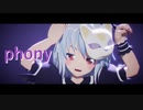 【東方MMD】フォニイ｜黒レミリア《カメラモーション配布》