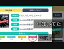 初見力も語彙力もない奴がマシンガンポエムドールに挑む！