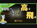 ブリトニーとの旅が始まります　へっぽこ隊長が難しいに挑戦!ピクミン3デラックス#06
