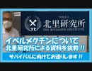 第10回　コロナワクチンについて知ってもらいたい（9/28作成）
