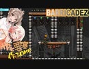 【BARRICADEZ】ササっと要塞作ろ～ね Part.04