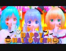【にじさんじMMD】Happy Halloween 【勇気ちひろ・モイラ・鈴谷アキ】