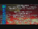 【海月の】不知鳥ランド体験版先行プレイ8パート目【不知鳥ランド体験版実況】