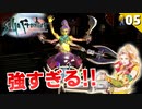 【サガフロ】唐突に現れたラスボスが強すぎる件│エミリア編ディーヴァ戦【サガフロンティア リマスター実況】Part5