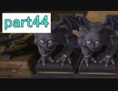 【ドラクエビルダーズ】サクッとストーリー初見攻略編【実況】part44