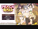 【けもみみ+たゆんたゆん】PEACHBALL閃乱カグラ_第１回【PC実況】
