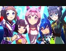 【完全版パートⅡ】ちっちゃかわいいウマ娘ちゃん達で『WINnin'5-ウイニング☆ファイヴ-』withうららんver.【全員勝負服】