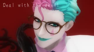 【#にじさんじMMD】Deal with the devil【ジョー・力一】