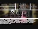 歴代天皇で千本桜歌ってみた