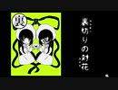 【実況】お女中さんの怖い話【女中浮世の怪談】02