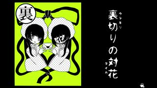 【実況】お女中さんの怖い話【女中浮世の怪談】02