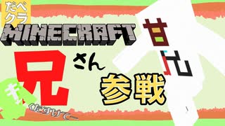 【だべクラ#1】友人と駄弁りながらするマイクラ実況【マインクラフト】