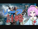【MTGアリーナ】リーアの計略