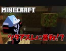 情景アスレチック 森林ver. Part3