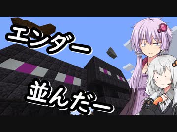 【Minecraft】ゆかりとあかりがマインクラフト27【VOICEROID実況】