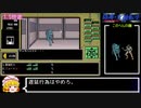 PC98版『偽典・女神転生』実況解説プレイ Part7