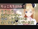 スバル「人生というジャンルを楽しんでる女がちよこ」【大空スバル/癒月ちょこ】
