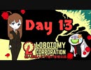 新人管理人きうり巻の管理日誌【実況】Day 13