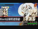 【21春E2-2】第六艦隊の戦い【甲作戦】