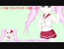 【原石祭遅刻】ついなちゃん立ち絵2cアップデート