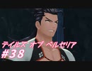【テイルズオブベルセリア】チョコは海外の甘ったるいのか、ダークチョコが好き【part38】