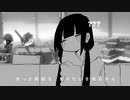 少女終末トレイン