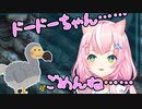 【にじARK】トリケラトプスの襲撃に遭い死んだペットのドードーちゃんを泣きながら食べるナリちゃん