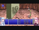 【FF4PR】【ボイロ実況】ボイスロイドたちと行くFF4PR part17