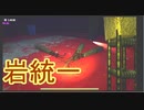 【海月の】不知鳥ランド体験版先行プレイ9パート目【不知鳥ランド体験版実況】