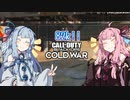 CODやるぞー！5【FFAR1】