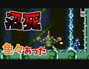 イナズマ放つヘチマ【ロックマンX2】