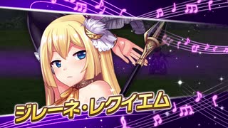 【ガルシン】ブラームスキャラスト