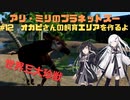 アリ・ミリのプラネットズー#12　オカピさんの飼育エリアを作るよ