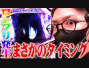 ワロスが零で覚醒した結果【SEVEN'S TV #583】