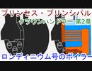 【プリンセス・プリンシパル応援】ロンディニウム号のスコッチ・ボイラー【舶用機関史 番外編】