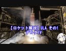 【ロケット解説】ULA その1 デルタIV