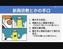 【テーマ：胡散臭いプレゼンの手法】第203回まてりあるならじお　
