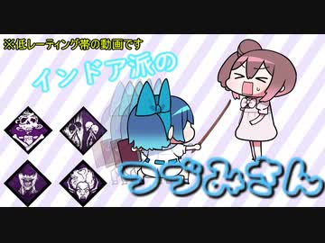【DbD】インドア派のつづみさん、マッポの代わりに警邏をする【Cevio実況】