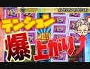 【ワンダーカジノ】スロット 配当＆音楽でテンション爆上がり【オンラインカジノ】