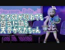 【MMD】変な奴が現れても健気に踊る天音かなたちゃん【VTUBER】