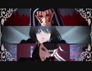 【Fate/MMD】 混沌・悪×B.B.F.  【FGO】