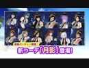 【DOAXVV】 ゆっくりDOAXVV生活 第67回 ハロウィンです！（早いけど）、キョンシーです！（ハロウィンだけど） 【ゆっくり実況】