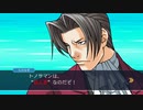 法律に詳しくない女が「逆転裁判 蘇る逆転」を実況プレイ part26