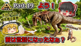 人気の Ark 動画 2 256本 46 ニコニコ動画
