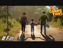 愛は全てを癒す・後編【It Takes Two男女実況#最終回】
