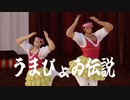 【金カムMMD】うまぴょゐ伝説【少女団】